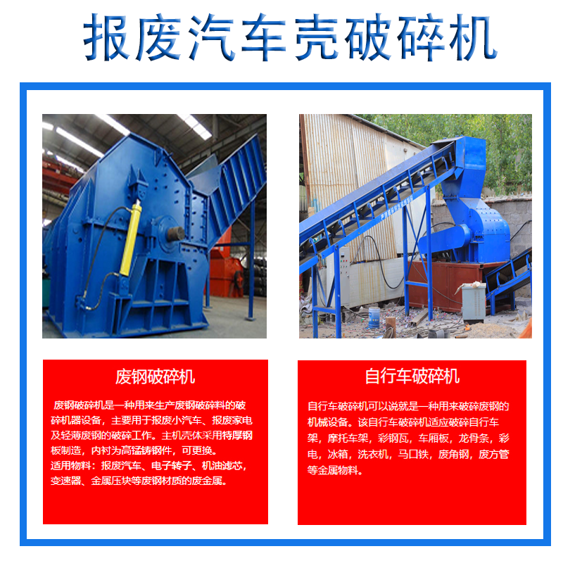 汽車內(nèi)飾坐墊報廢汽車殼破碎機 大型廢鐵廢鋼金屬粉碎機 重型廢鋁生產(chǎn)線 發(fā)貨及時 售后有保障