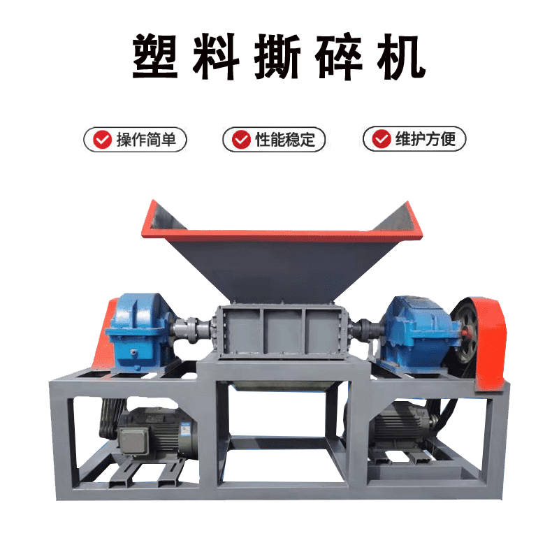 生活塑料用品垃圾撕碎機(jī) 600塑料筐粉碎機(jī) 薄膜編織袋塑料玩具破碎機(jī) 價低又環(huán)保