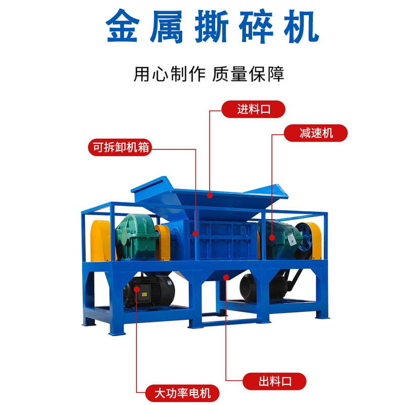  超市貨架壞舊鐵架子撕碎機(jī) 不銹鋼廢鐵廢鋁金屬回收撕碎機(jī) 高速鋼工具鋼粉碎機(jī)