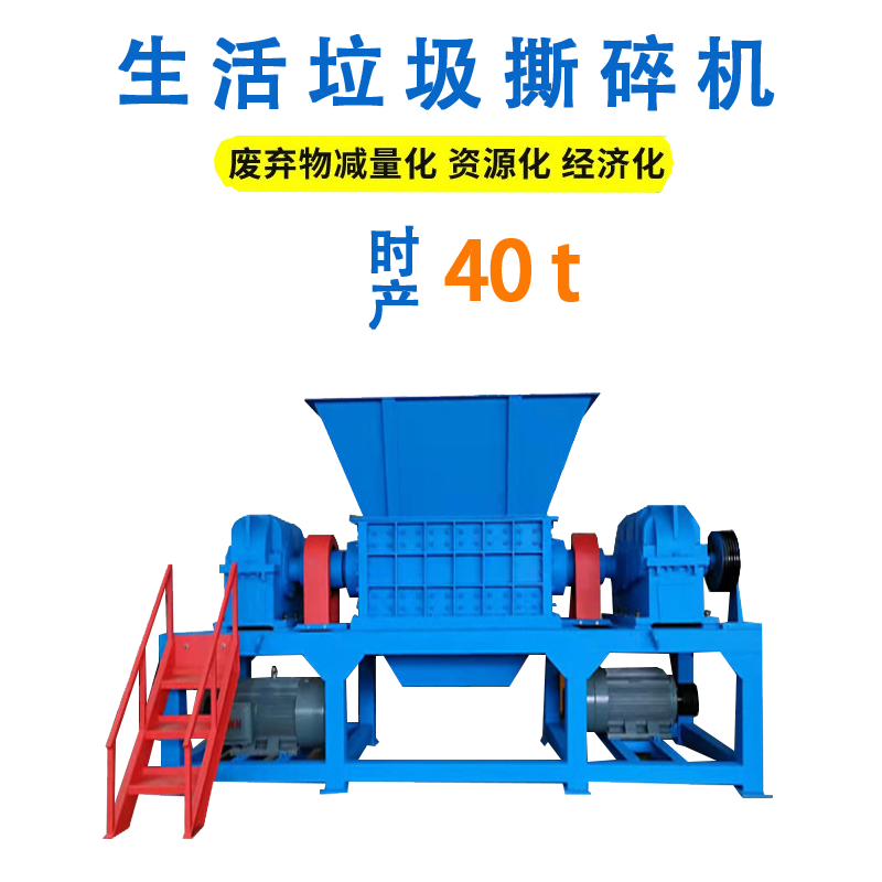 省力大型垃圾撕碎機(jī) 工業(yè)固廢金屬垃圾撕碎機(jī) 城市生活垃圾廢品回收撕碎機(jī)