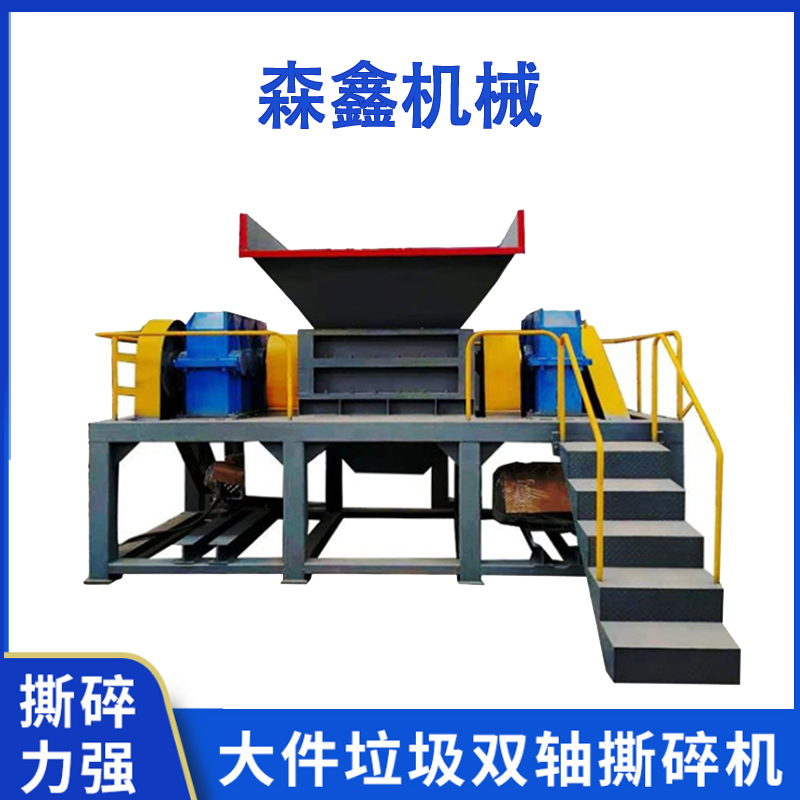 廚余垃圾破碎機 廢舊金屬生活垃圾撕碎機 果蔬垃圾處理設(shè)備 大型電路板撕碎機生產(chǎn)線