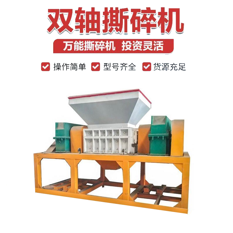 熱塑性塑料粉碎機(jī) 廢舊橡膠輪胎撕碎機(jī) 汽車保險(xiǎn)杠廢家電破碎機(jī)