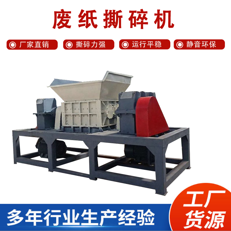 1300型塑料廢紙噸包袋撕碎機(jī) 高效節(jié)能木材撕碎機(jī) 廢舊金屬鐵皮撕碎機(jī) 設(shè)備換刀簡(jiǎn)單方便