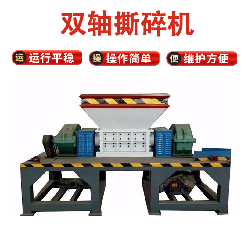 大塊塑料包裝模具撕碎機(jī) 塑料玩具粉碎機(jī) 廢舊瓶子水果筐撕碎機(jī) 