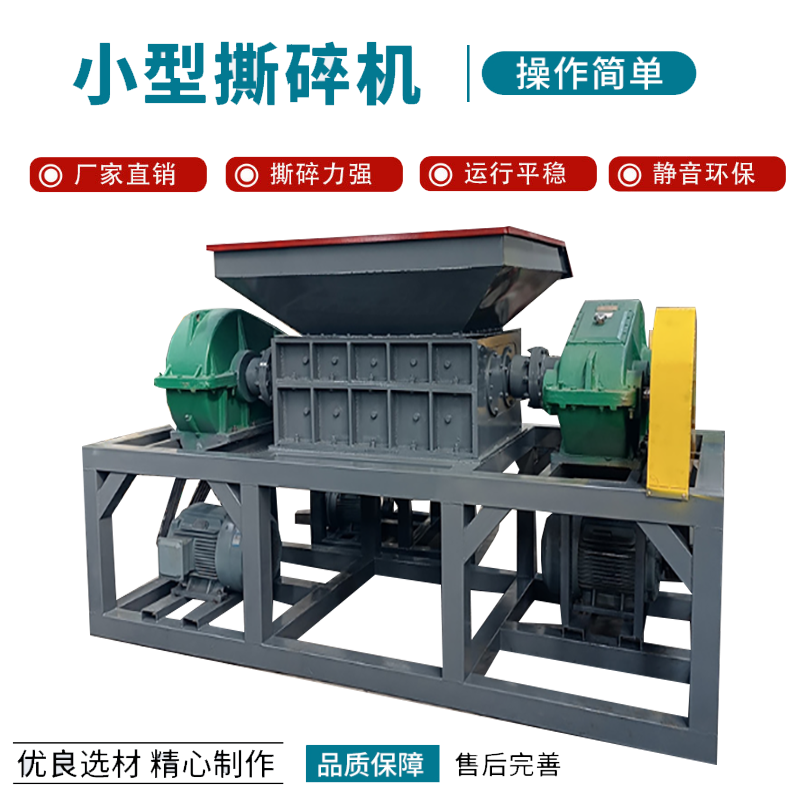 森鑫多功能廢紙撕碎機 泡沫塑料垃圾撕碎機 木材回收撕碎機 誠信商家 廠家直銷