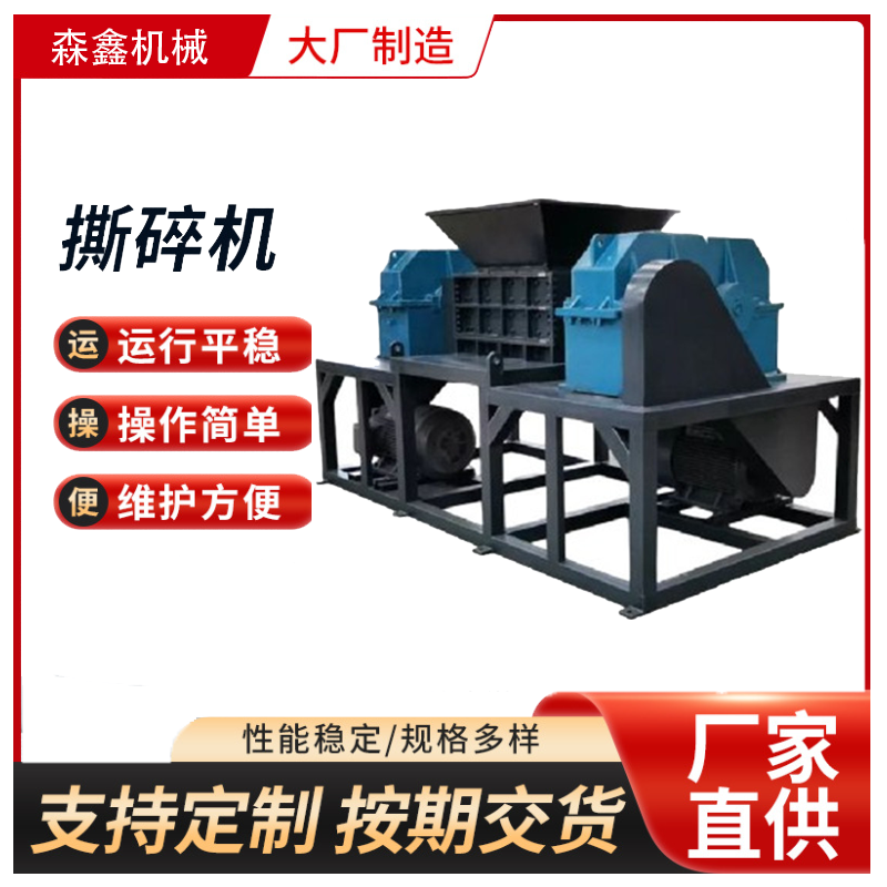 1000型油漆桶撕碎機(jī) 工業(yè)廢品撕碎機(jī) 雙軸彩鋼瓦廢鐵皮撕碎機(jī)