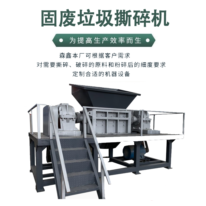 10-15噸大型垃圾撕碎機 裝修廢料木屑撕碎機 大號廚余垃圾桶粉碎機 可節(jié)省填埋費用