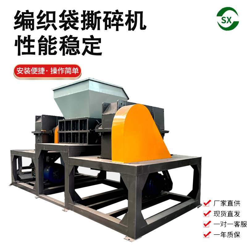 自動進料編織袋薄膜撕碎機 危廢垃圾破碎機 雙滾動塑料撕碎機 