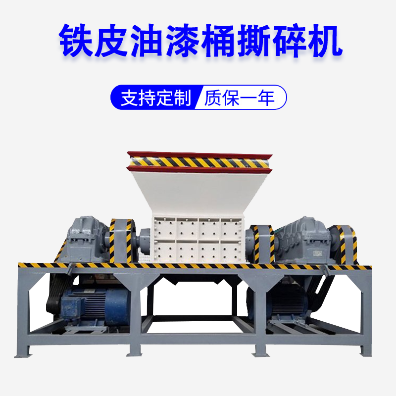 液化氣罐油漆桶撕碎機(jī) 鋼筋廢料破碎機(jī) 塑鋼邊角料撕碎機(jī) 