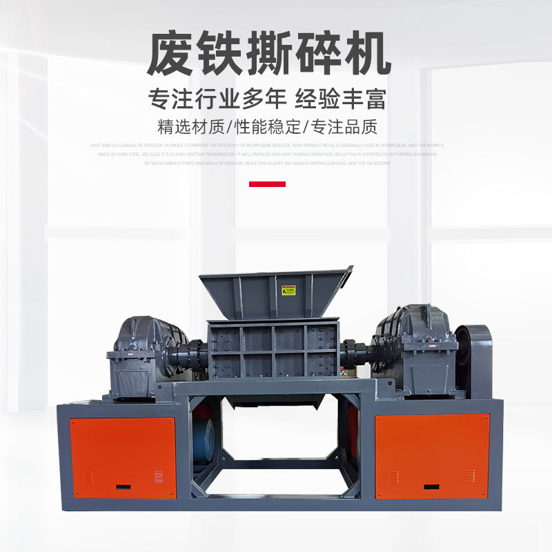 發(fā)電機二手設備回收破碎機 廠家全新金屬撕碎機 鎢鐵垃圾撕碎機 