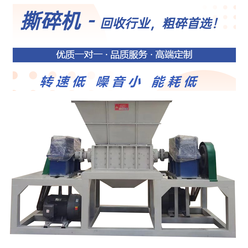 噸袋化肥袋農(nóng)業(yè)垃圾粉碎機(jī) 混合生活垃圾撕碎機(jī) 強(qiáng)動(dòng)力