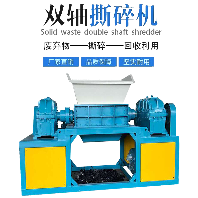 卡紙硬皮廢紙撕碎機 黃板紙印刷模板破碎機 小型塑膠塑料撕碎機 出料細