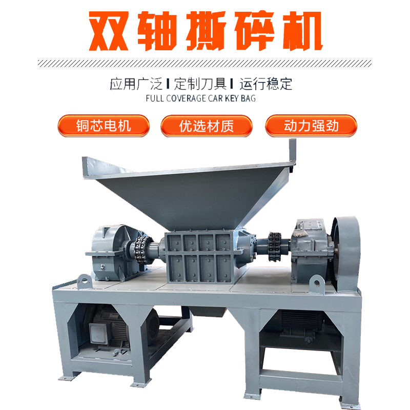 軟瓷模具粉碎機 雙軸橡膠撕碎機 600型纖維撕碎機 耗能少 產量高