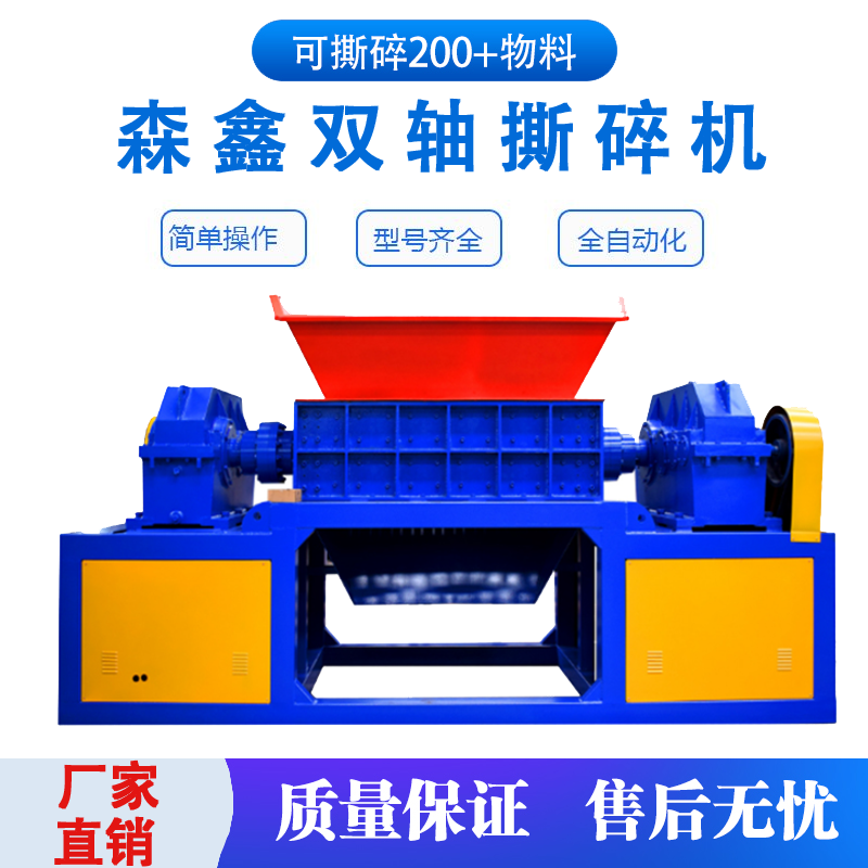 瓦楞紙廢紙張撕碎機(jī) 紙筒廢舊書本粉碎機(jī) 紙廠邊角料撕碎機(jī) 