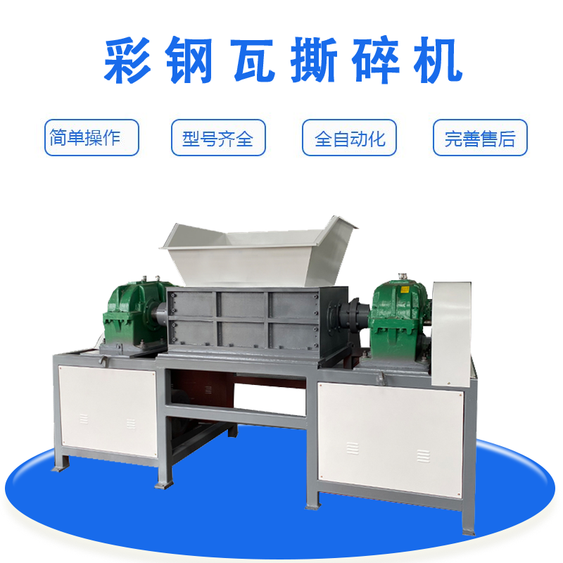 PC蜂窩遮陽板粉碎機(jī) 森鑫雙軸彩鋼瓦撕碎機(jī) 實(shí)心瓦楞板撕碎機(jī) 