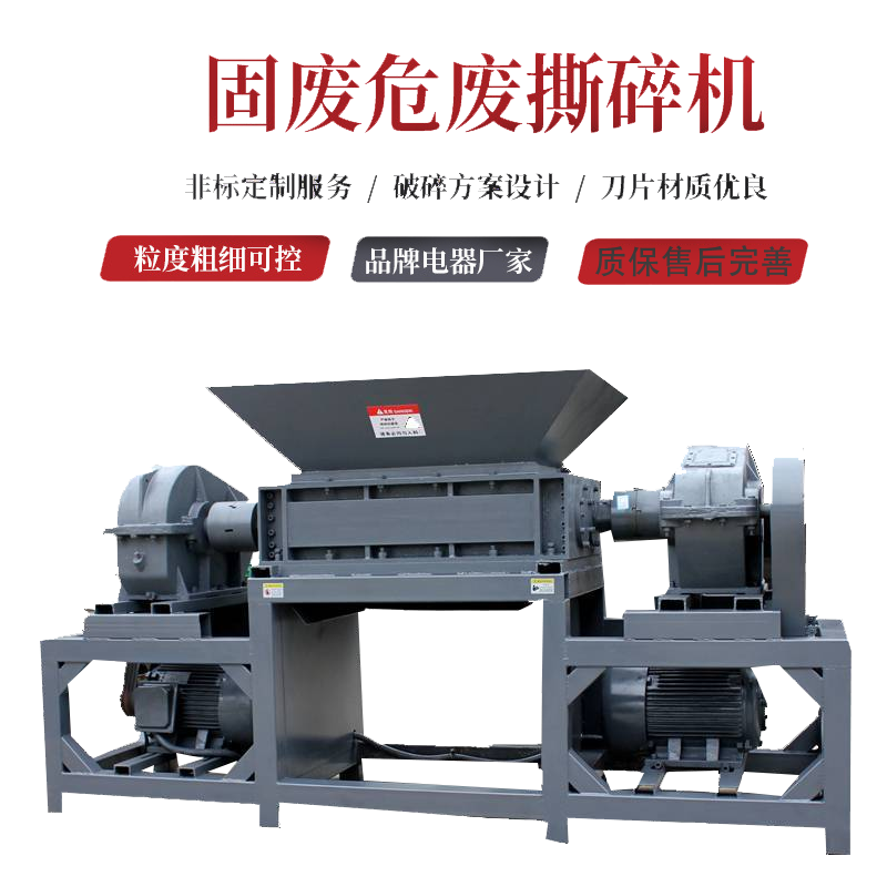 針管塑料瓶醫(yī)療廢棄物破碎機(jī) 大棚薄膜撕碎機(jī) 發(fā)泡板撕碎機(jī) 正反轉(zhuǎn)控制柜