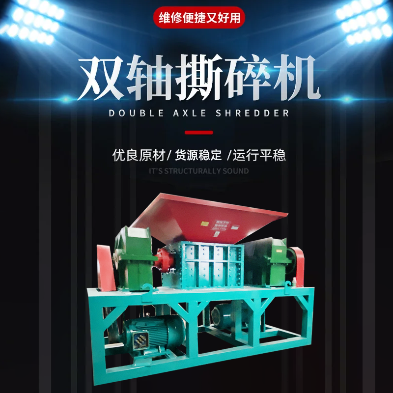 18升20升馬口鐵桶破碎機 大型工業(yè)油漆桶撕碎機 化工塑料桶撕碎機 森鑫減容設(shè)備