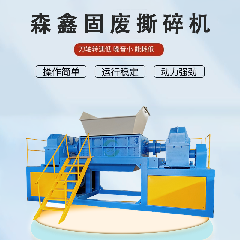 塑膠水口料粉碎機(jī) 大型跑道回收破碎機(jī) 家電外殼撕碎機(jī) 入料方便 出料快