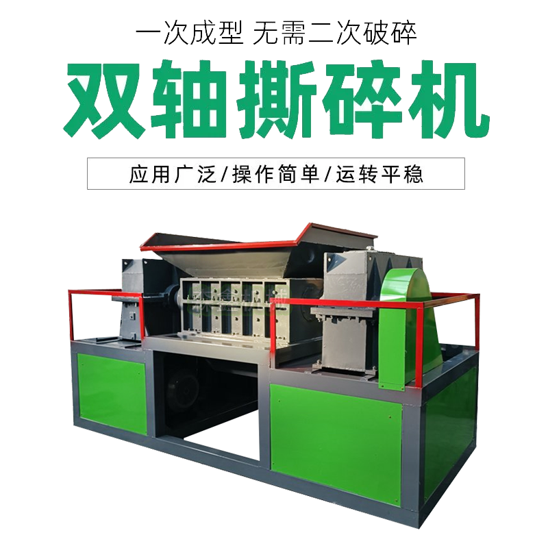 電氣開關(guān)回收破碎機(jī) 不銹鋼廢鐵撕碎機(jī) 家具沙發(fā)大件固廢垃圾撕碎機(jī)